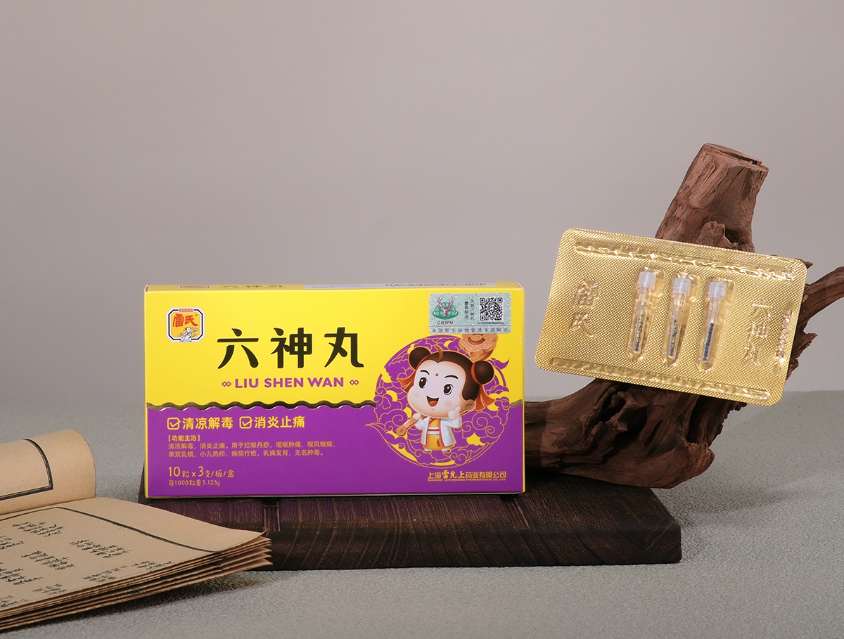 六神丸天然 六神丸天然